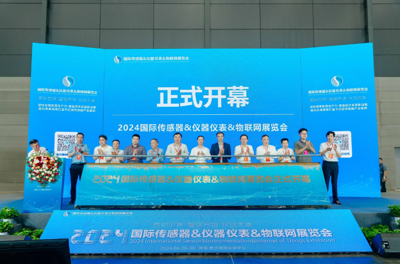 展會|昊華傳感器亮相長沙2024國際傳感器&儀器儀表&物聯網展覽會